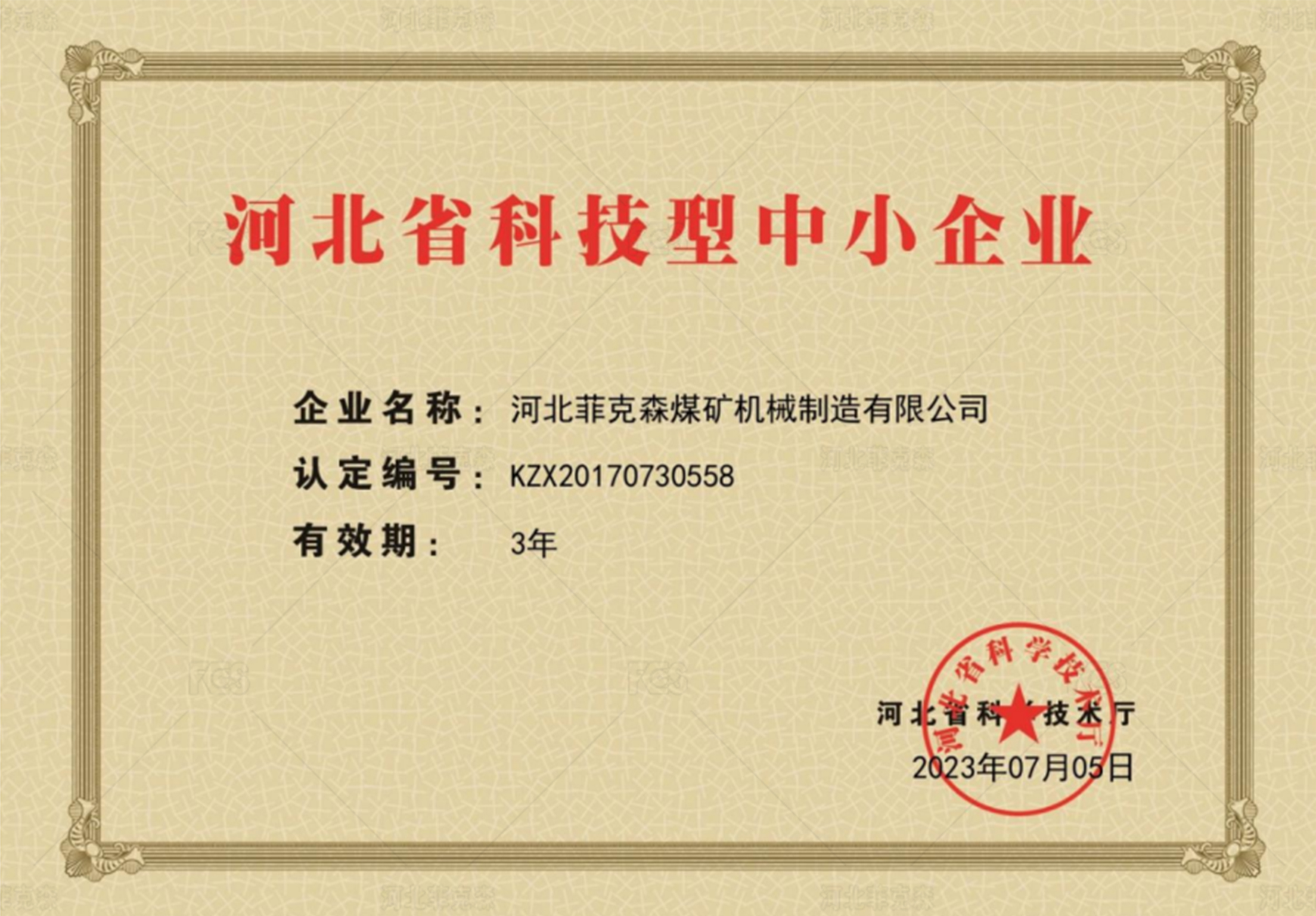 榮譽資質(zhì)
